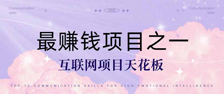 暴利项目，每天被动收益1500+，长期管道收益！0成本自己做老板！-yingqiuwz