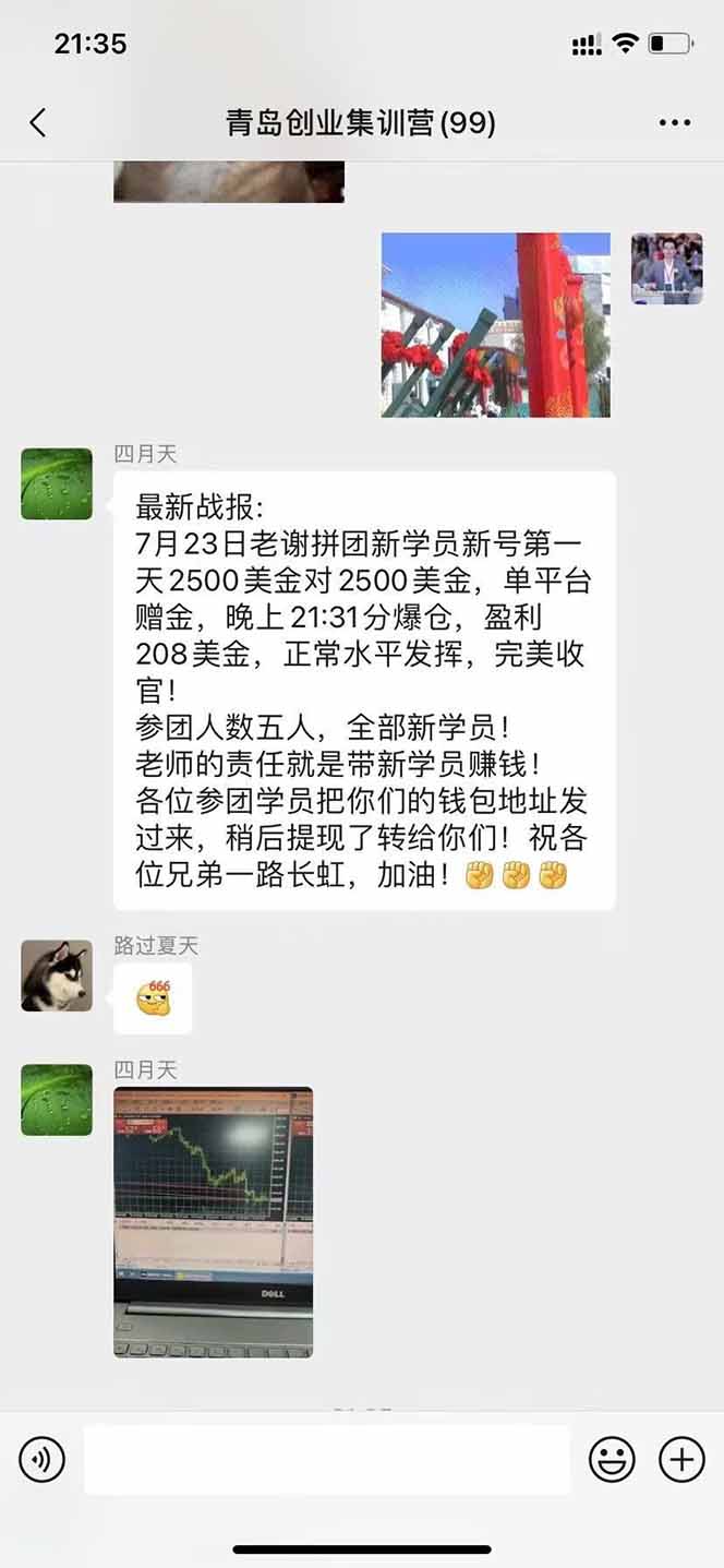 图片[3]-USDT美刀掘金，单人每日收益800-3000，稳定运行8年-yingqiuwz