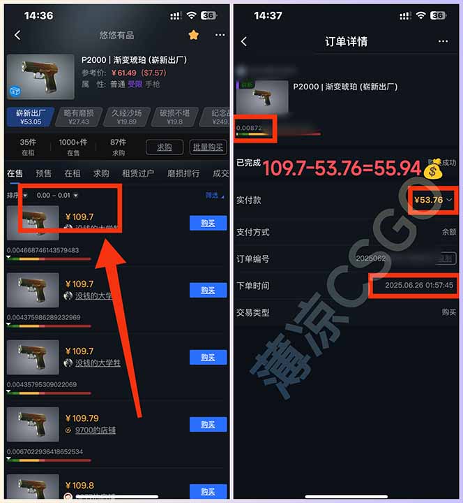 图片[2]-最新游戏搬砖项目，纯手机操作，不用电脑挂机打游戏，网创副业项目搞钱…-yingqiuwz