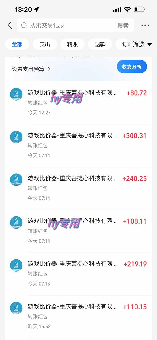 图片[1]-游戏自动搬砖项目，小白轻松月入万，操作简单-yingqiuwz