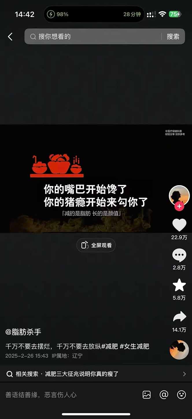 图片[3]-减肥短视频赛道运营课：素材准备-视频制作-引流变现全流程 (附素材-yingqiuwz