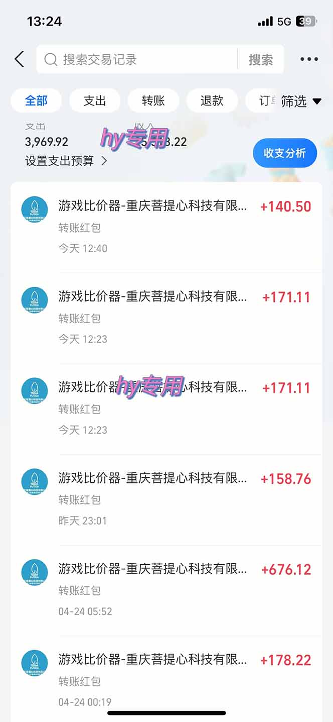 图片[1]-游戏全自动搬砖项目，日入千元，副业项目首选-yingqiuwz