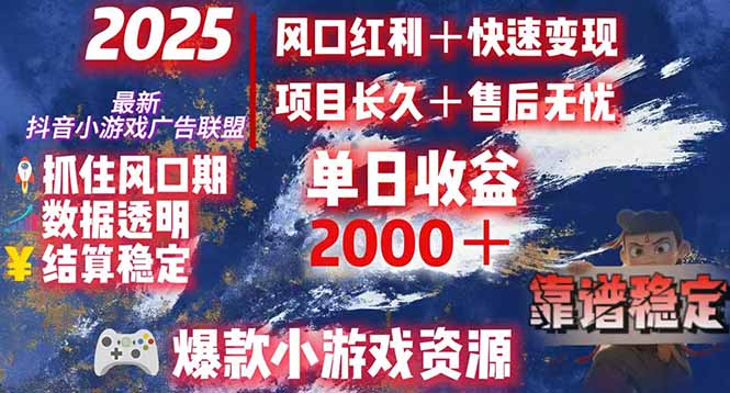 日赚2000＋从零开始的财富逆袭实录，风口红利+快速变现-yingqiuwz