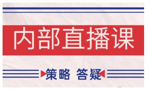 鹿鼎山系列内部课程(更新2025年9月)专注缠论教学，行情分析、学习答疑、机会提示、实操讲解-yingqiuwz