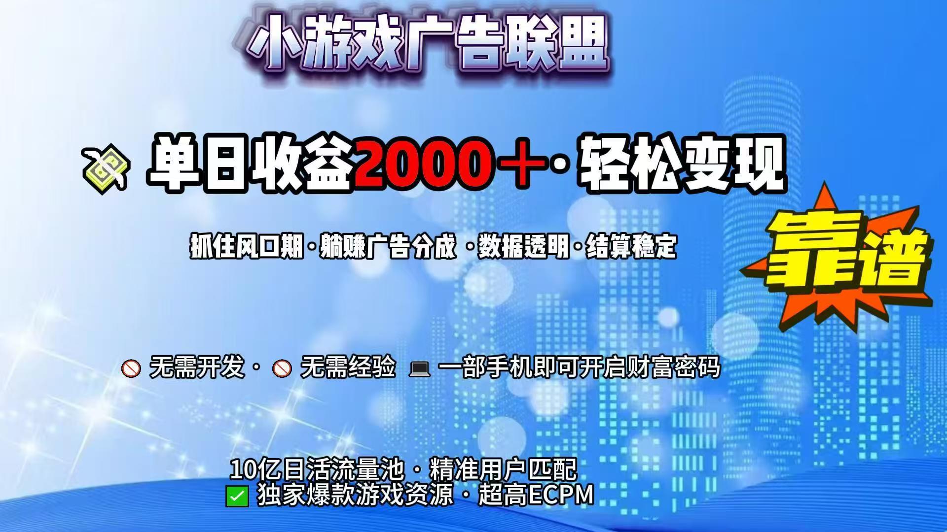 抖音小游戏，日收益2000+暴利逆袭-yingqiuwz