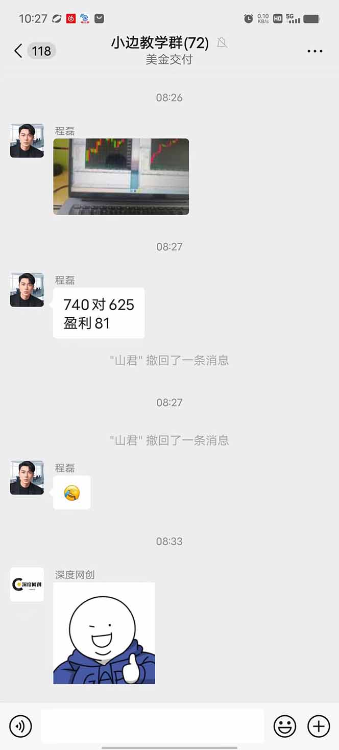 图片[2]-2025年最暴力项目“黄金对冲掘金计划”，每日实际收益1K-4K。分公司月…-yingqiuwz