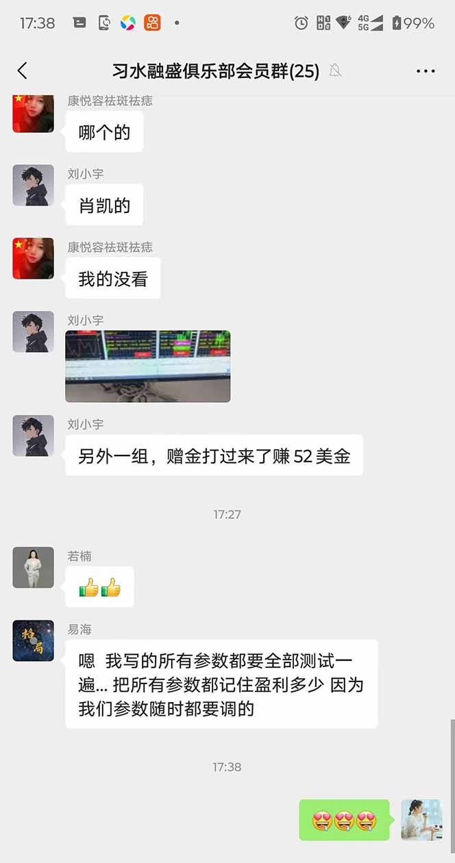图片[3]-2025年最暴力项目“黄金对冲掘金计划”，每日实际收益1K-4K。分公司月…-yingqiuwz