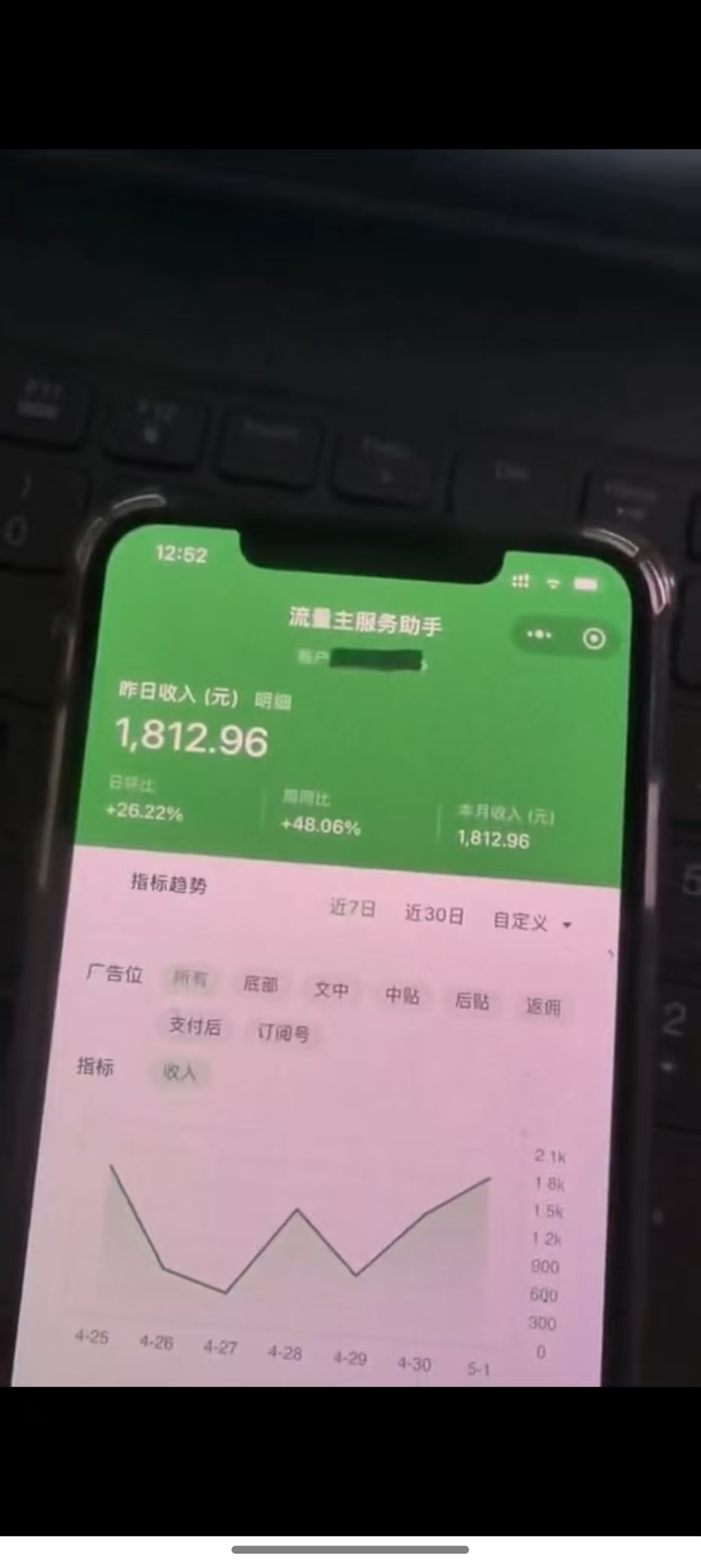 图片[4]-最新公众号托管躺赚项目，操作简单，只需复制粘贴，小白每天花五分钟，…-yingqiuwz