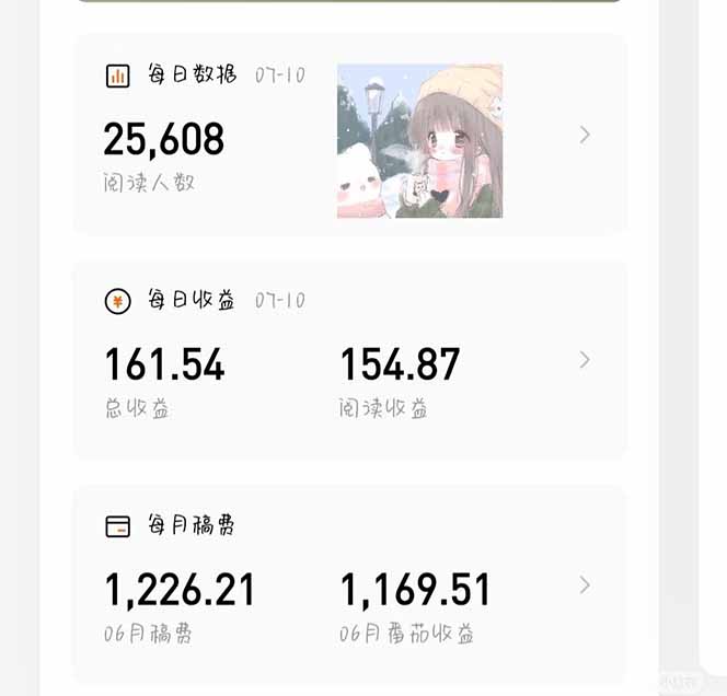 图片[1]-番茄小说创作人搬砖赚稿费，无风控单号日入100＋，小白轻松掌握，可矩…-yingqiuwz