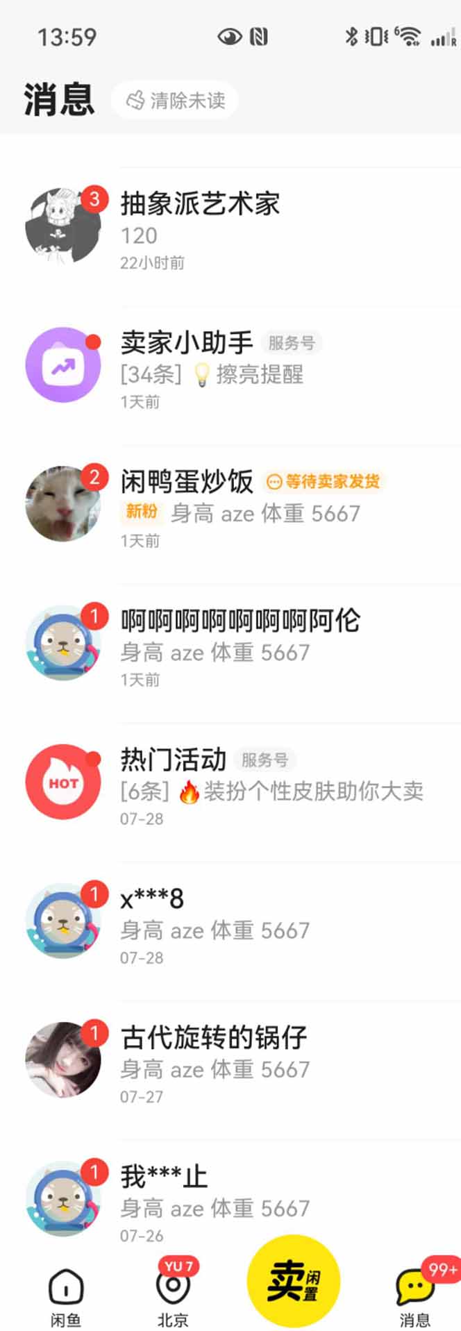 图片[2]-花重金学的闲鱼引流法，日引流300+创业粉，看完这节课瞬间不想上班了-yingqiuwz