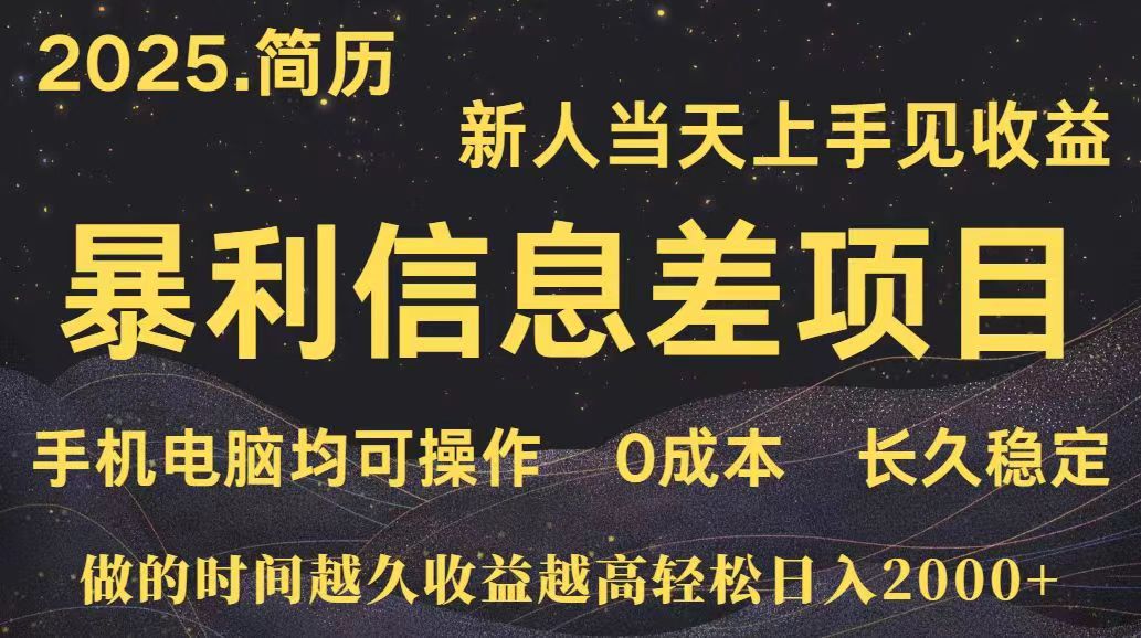 深更十年简历设计，长久稳定，单人日入500+，当天上手-yingqiuwz