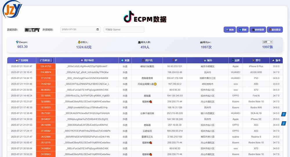 图片[1]-抖音小游戏，日赚2000＋2025最火赛道-yingqiuwz