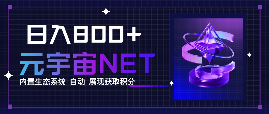 全新手游整合平台《元宇宙》，一次打开多端窗口，同时试玩3~5款游戏，日入800+-yingqiuwz