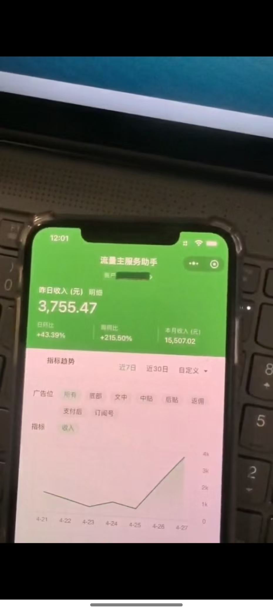 图片[1]-最新公众号托管躺赚项目，操作简单，只需复制粘贴，小白每天花五分钟，…-yingqiuwz