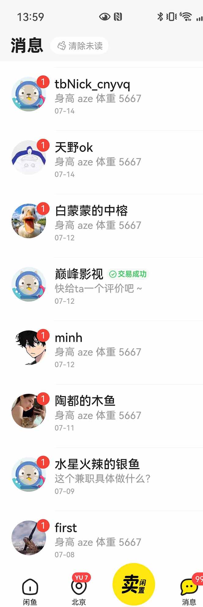 图片[3]-花重金学的闲鱼引流法，日引流300+创业粉，看完这节课瞬间不想上班了-yingqiuwz