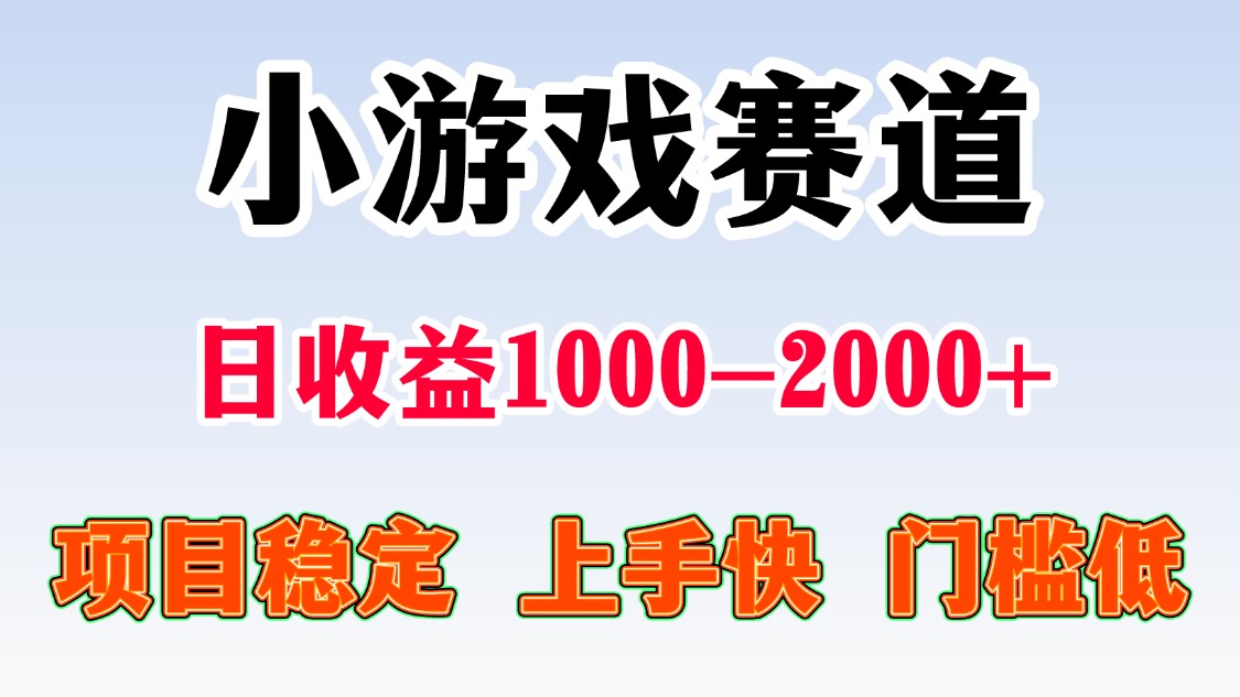 一天收益1000-2000+ 稳定项目-yingqiuwz