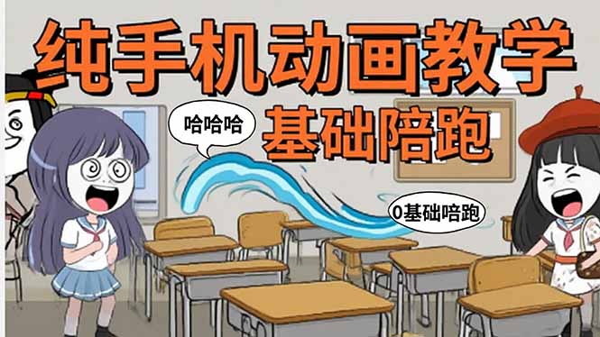 手机沙雕动画：制作流程全解析，爆笑文案创作技巧，基础软件操作指南-yingqiuwz