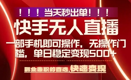 当天做当天出收益，新玩法，0违规，一部手机，保底日入5张+【揭秘】-yingqiuwz