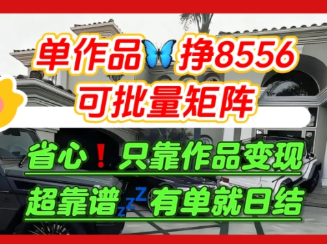 【肥肉项目】利用求知欲，做知乎日结拉新，单作品挣8556，可批量矩阵-yingqiuwz