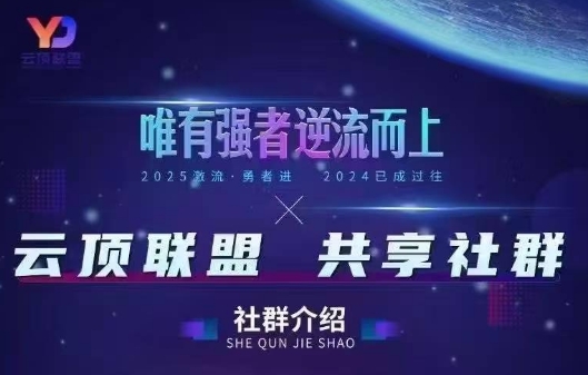 云顶联盟·无人直播实战(更新9月)-yingqiuwz
