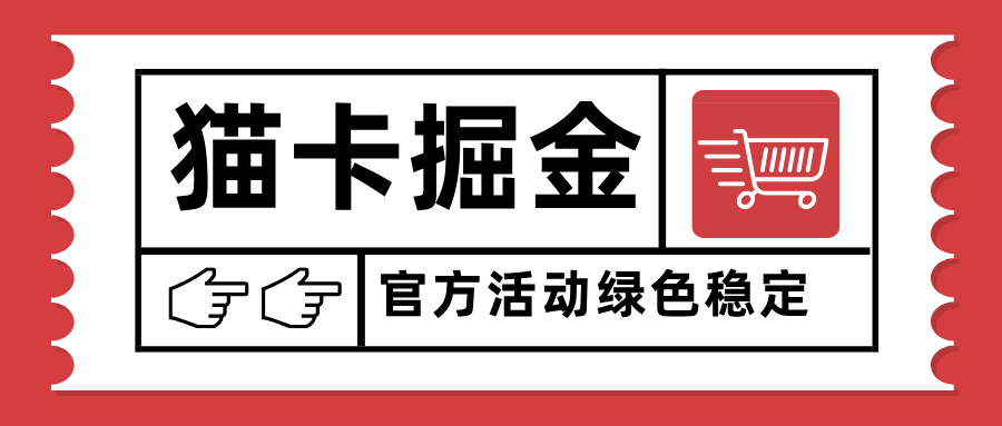 猫卡掘金，单日收益1000+，可矩阵无限放大，设备越多收益越大，新手小…-yingqiuwz