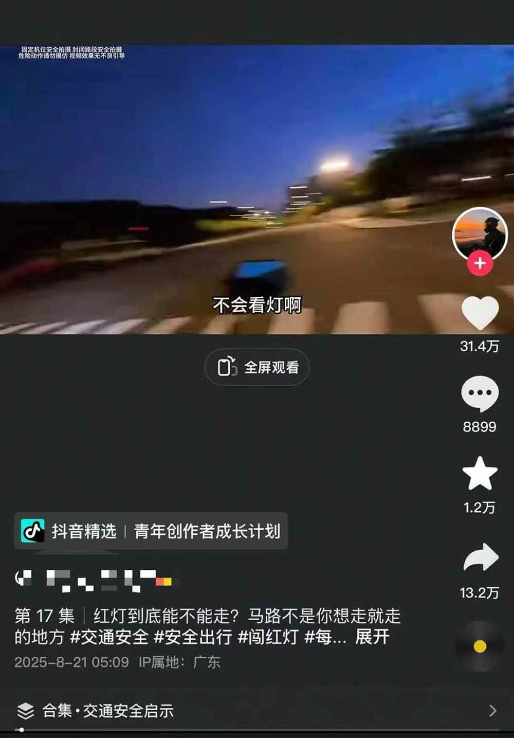 图片[5]-交通事故分析案例短视频创作，剪辑技巧、文案模板、配音教学，快速起号，轻松月入2w+-yingqiuwz