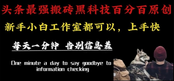 最新AI头条、百家、公众号全自动生产神器三合一：批量改写爆款文章，百分百过原创，矩阵操作日入1k+【揭秘】-yingqiuwz
