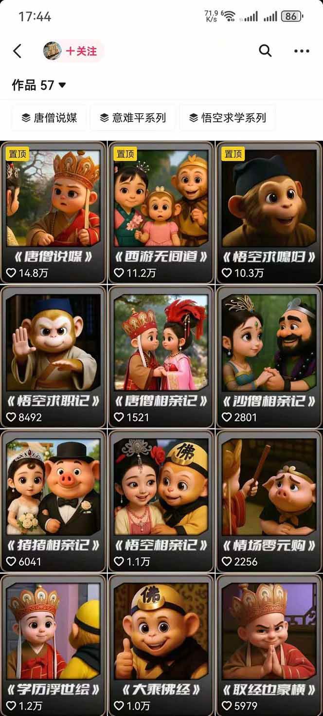 图片[1]-潮式无厘头抖音变现课，独创工业化生产流程，单号月收益2万+-yingqiuwz