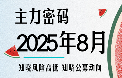 周公子·主力密码(更新9月)-yingqiuwz