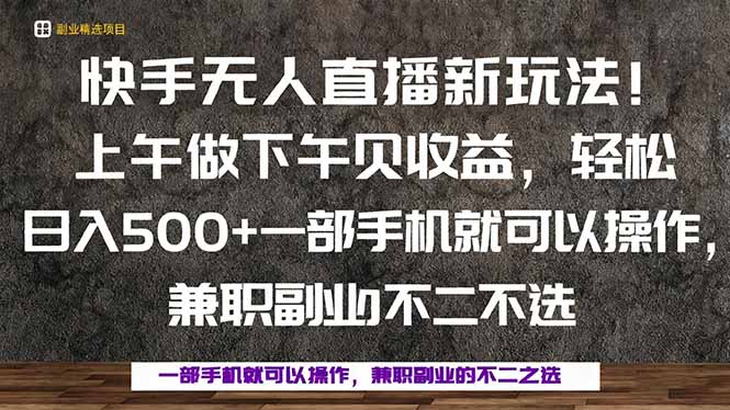 一部手机，上午做 下午见收益，学会秒上手，轻松日入500+-yingqiuwz
