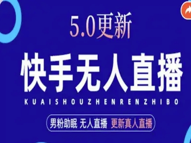 AI数字人快手短视频+虚拟直播，音频提取数字人生成-yingqiuwz